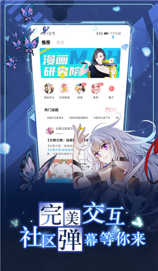 漫画台最新版(2)