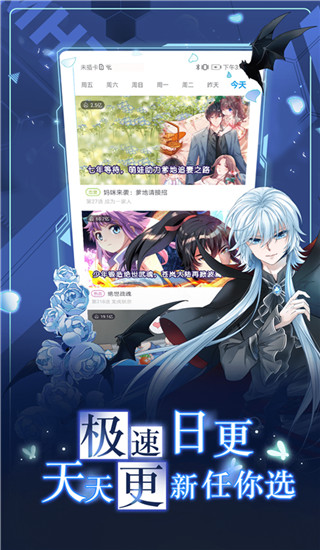 漫画台最新版(3)