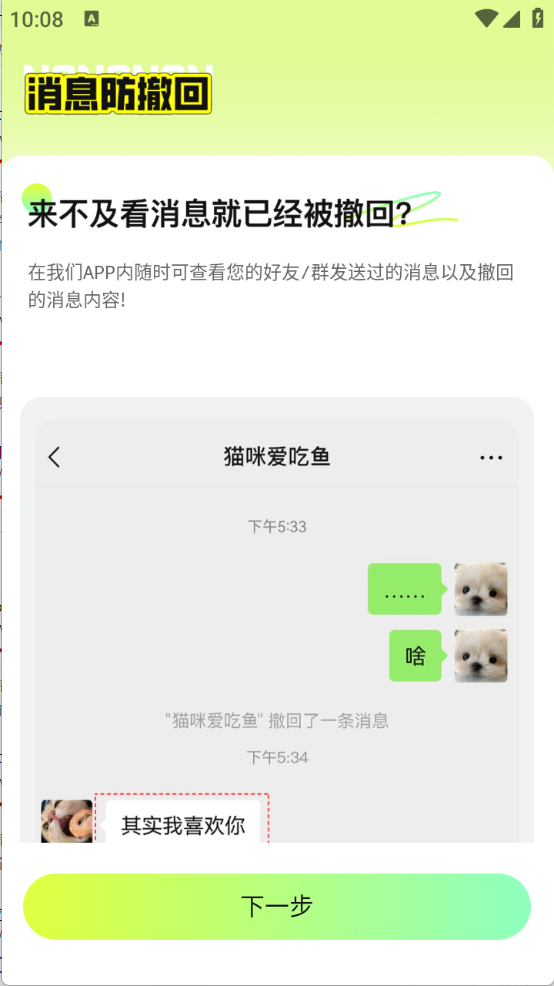 撤回不了一点图3