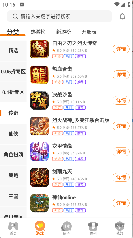 一起嗨