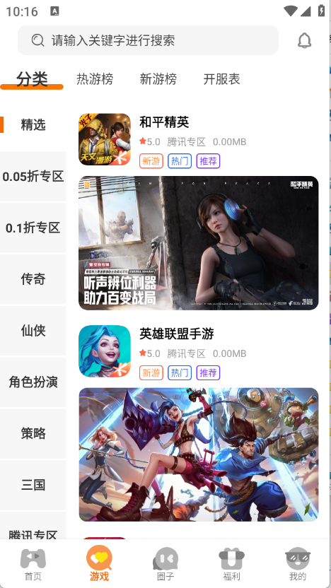 一起嗨