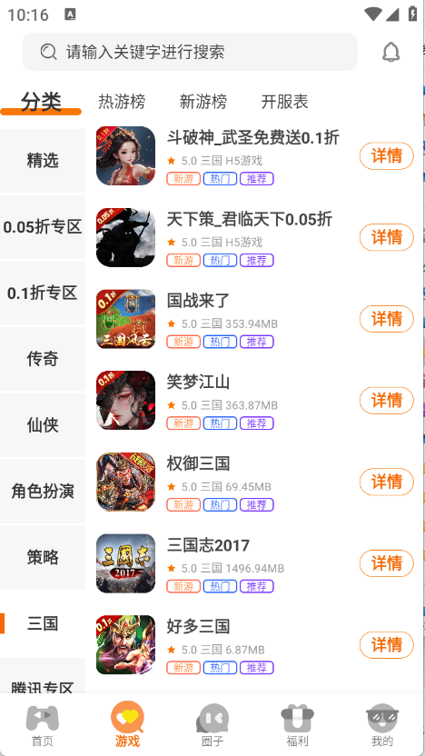 一起嗨