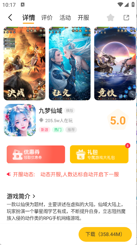 一起嗨