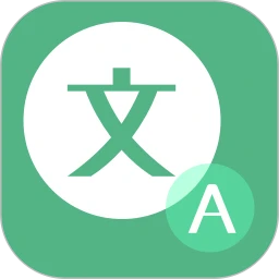 瞬译翻译