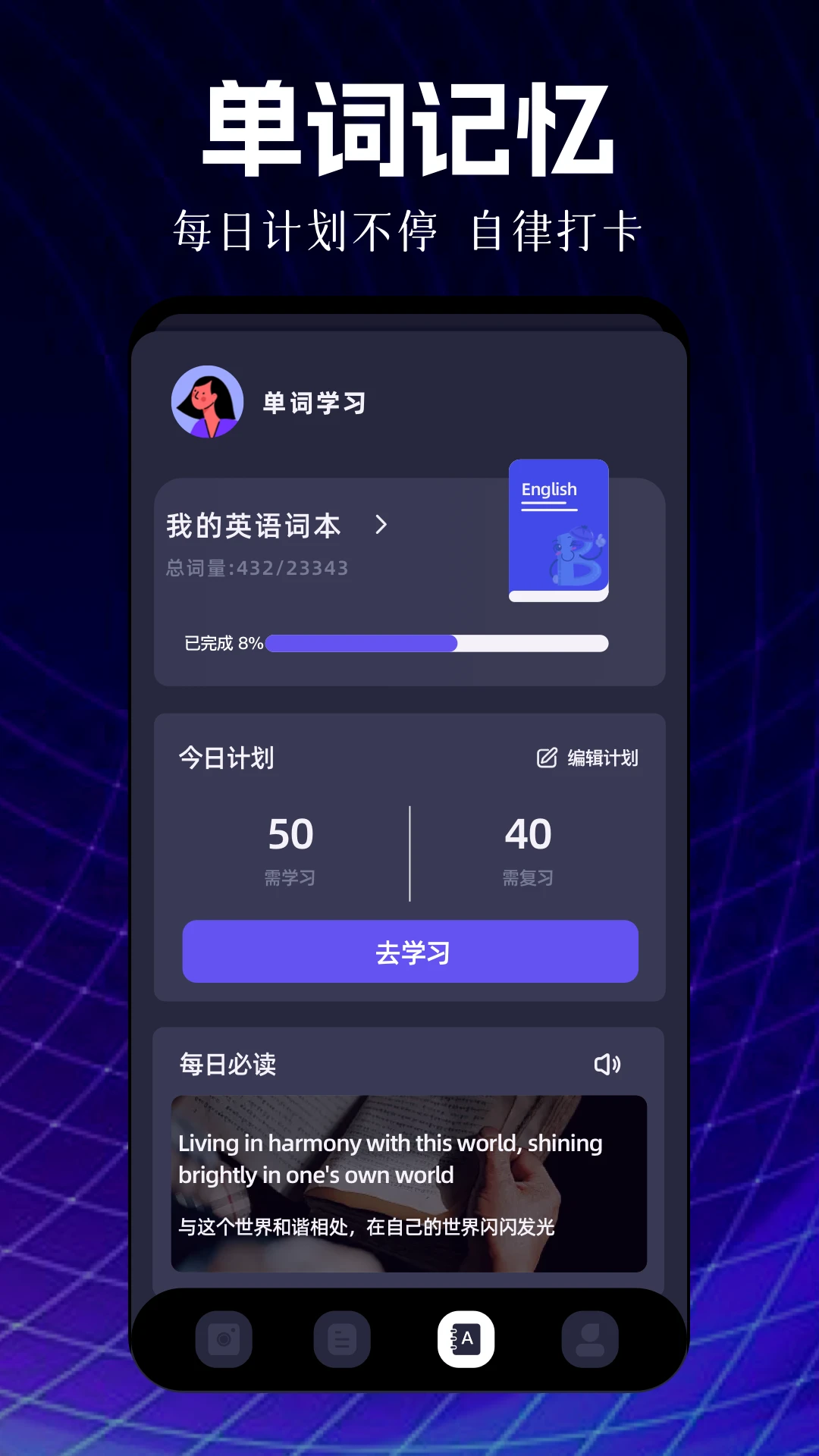 瞬译翻译图2