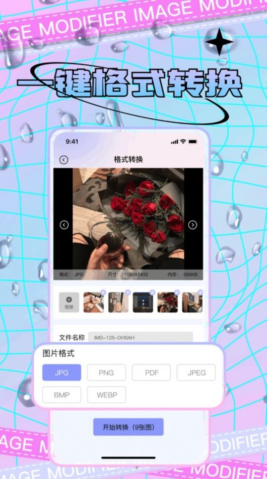 宸旭照片修改图1