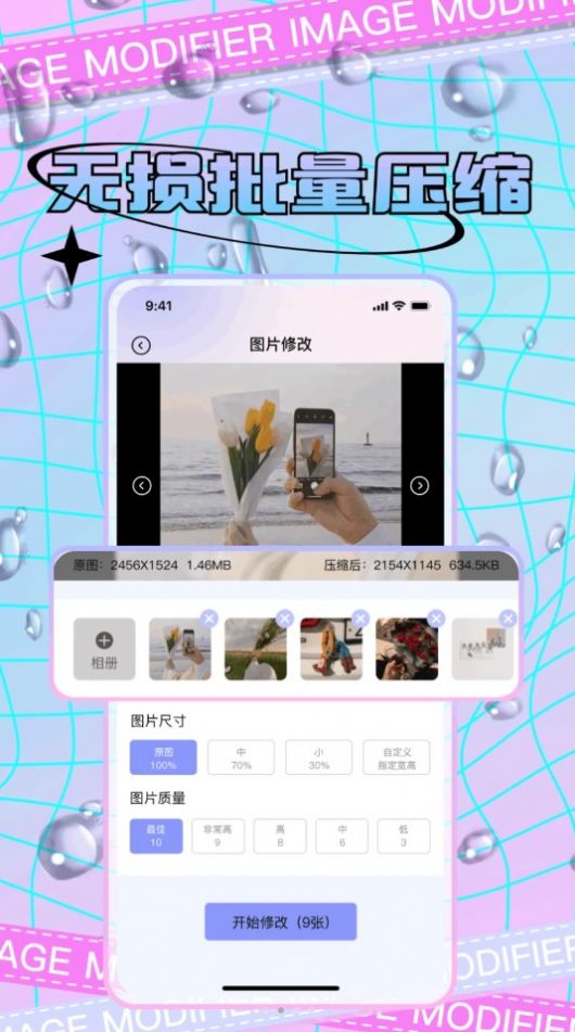 宸旭照片修改图2