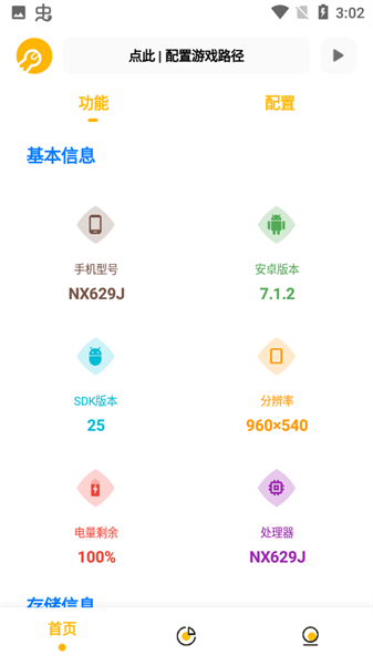 Gm工具箱超广角版截图2