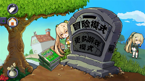 植物娘大战僵尸最新版图2