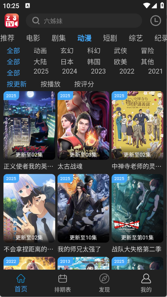 23影视图2