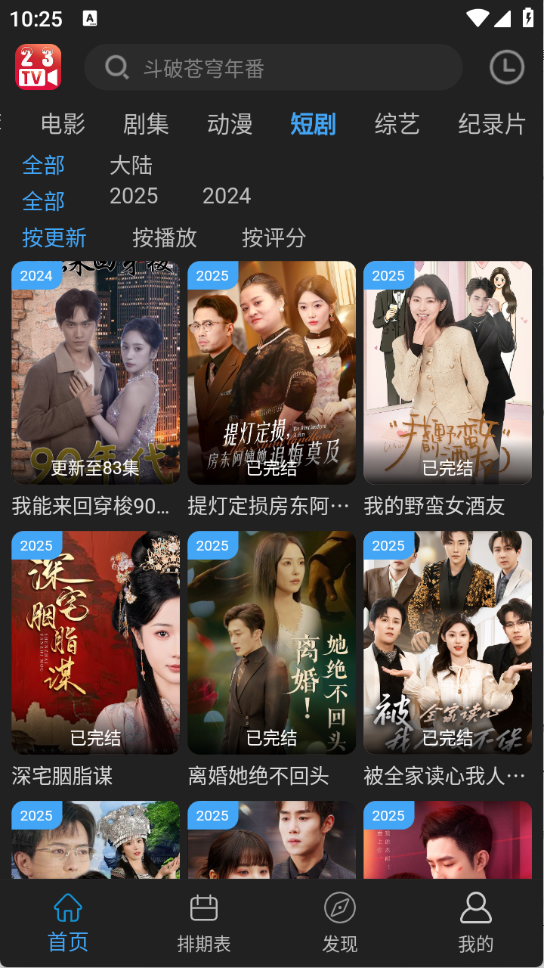 23影视图3