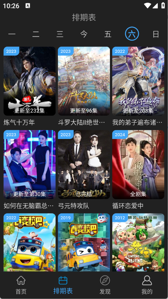 23影视图4