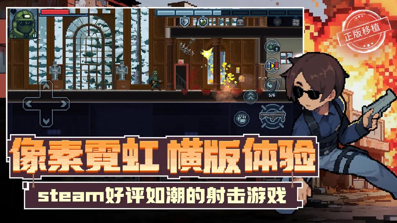 破门而入行动小队1