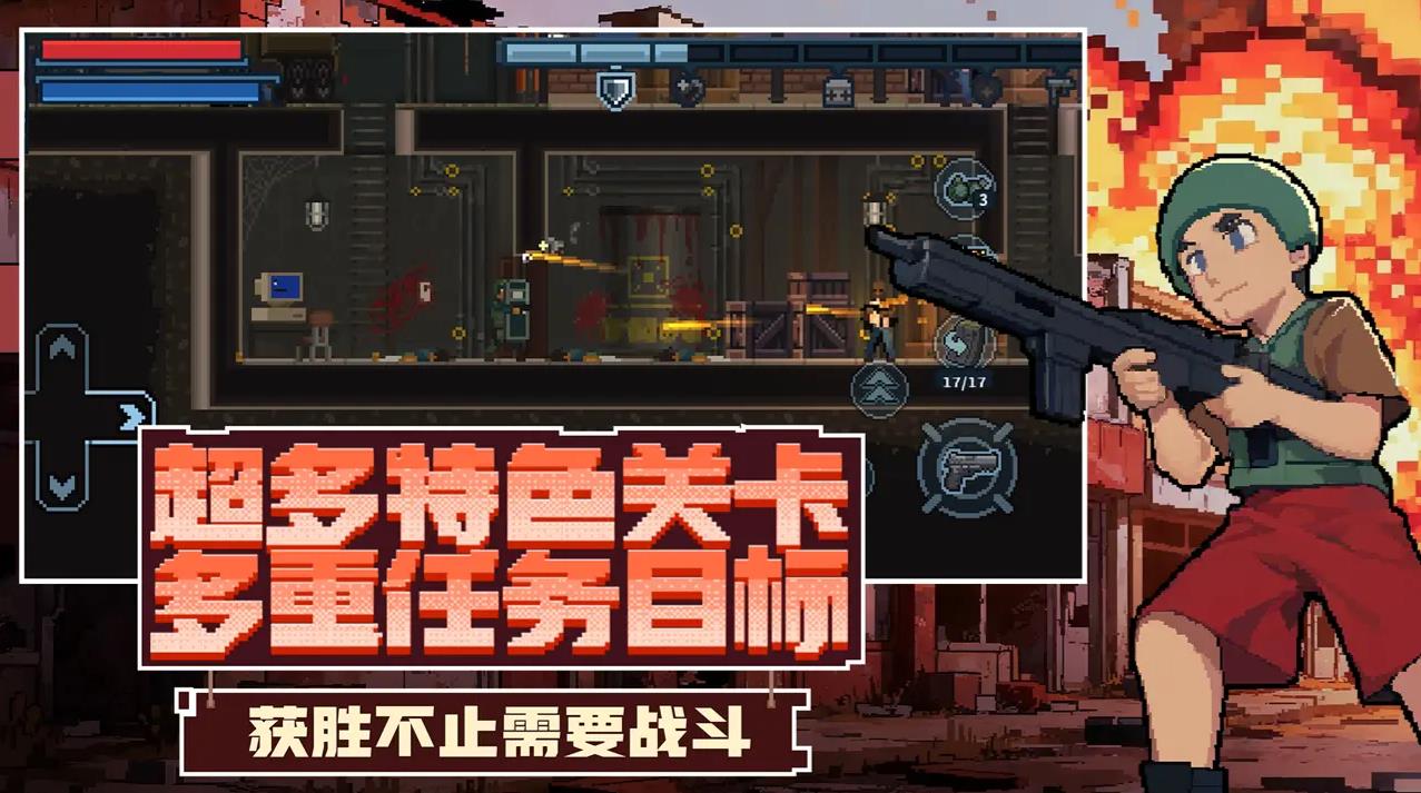 破门而入行动小队3