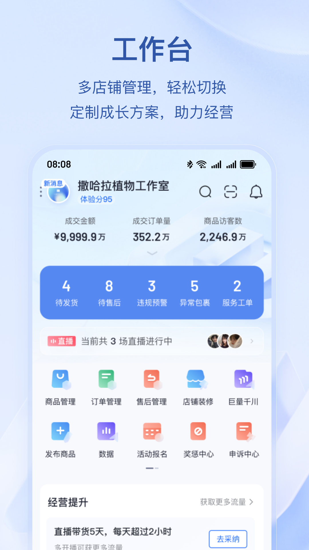 抖音电商图3