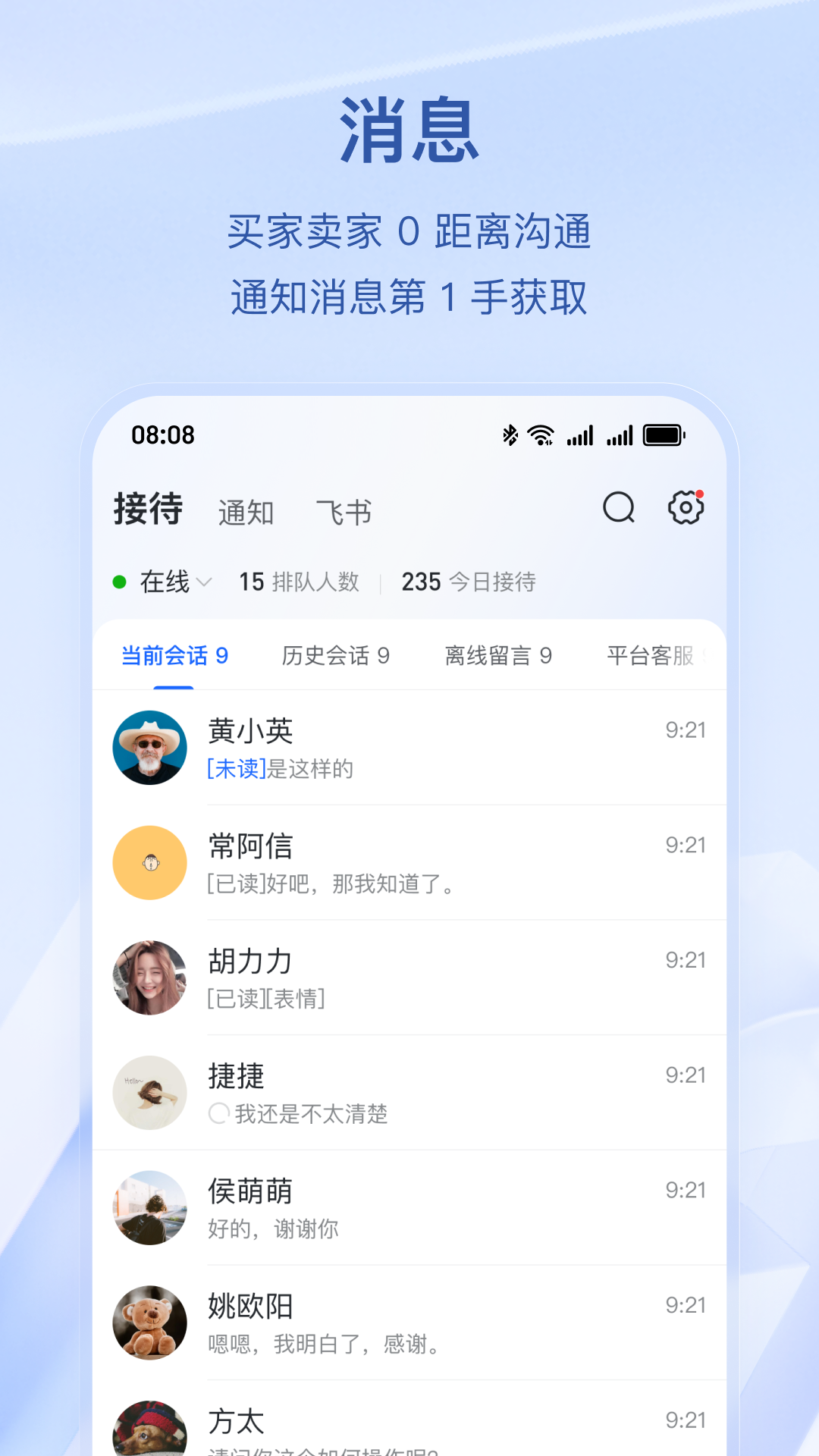 抖音电商图4