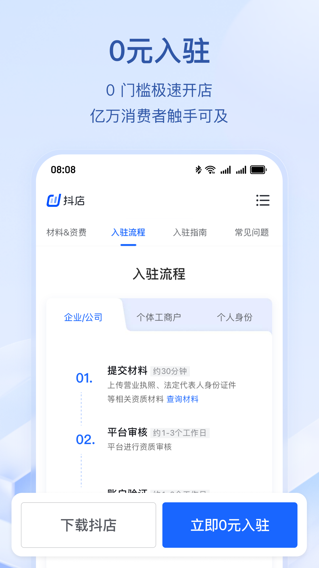 抖音电商图5