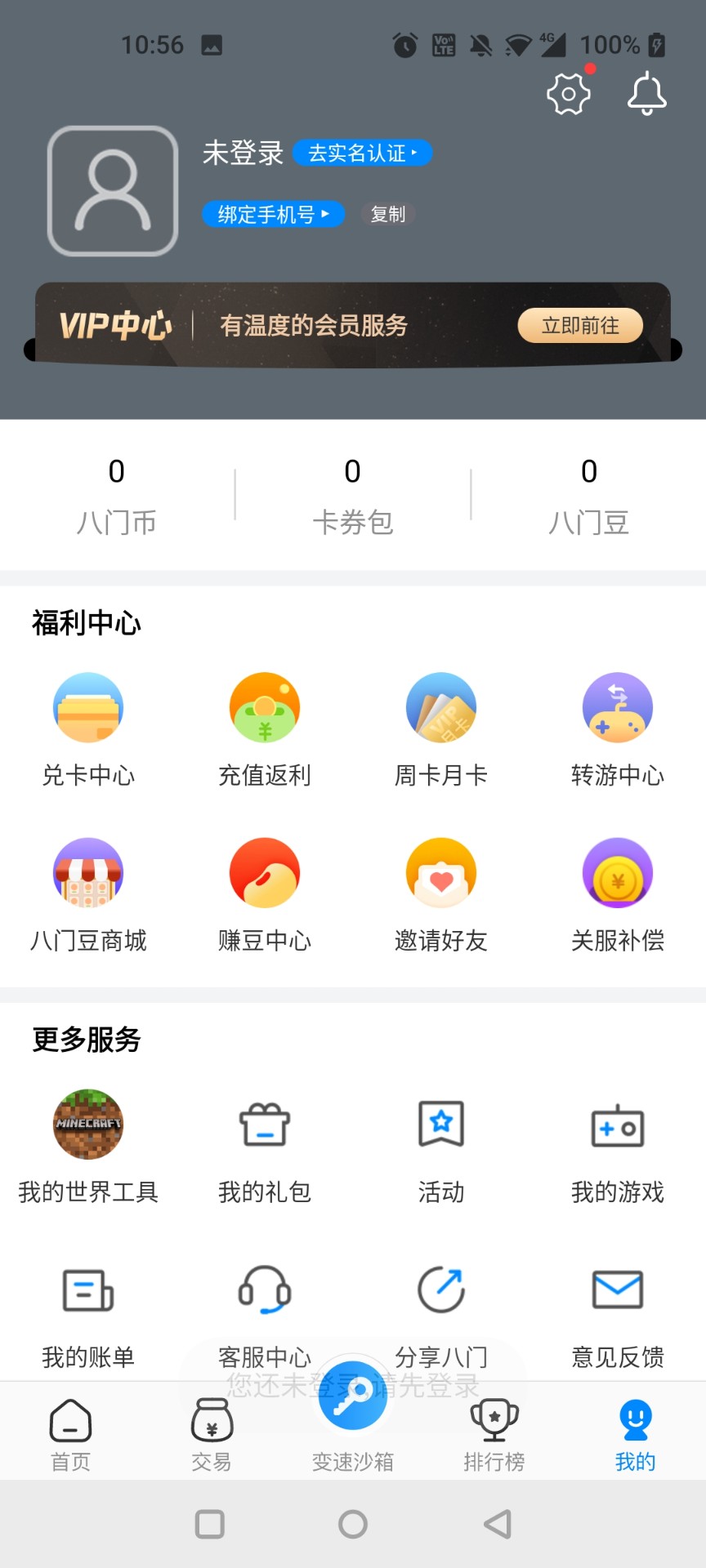 gamestoday去广告版
