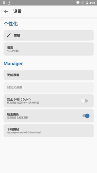 magisk免root版(1)