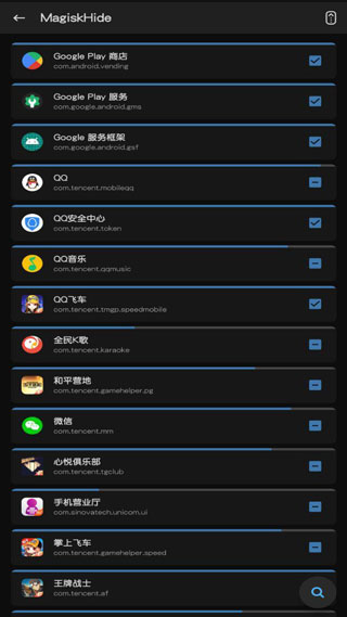 magisk免root版(4)