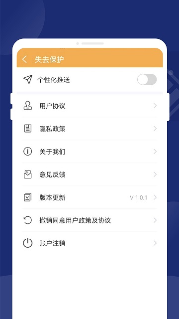 一键省电王图2