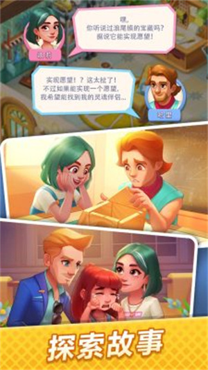 浪漫餐厅游戏官方最新版(3)