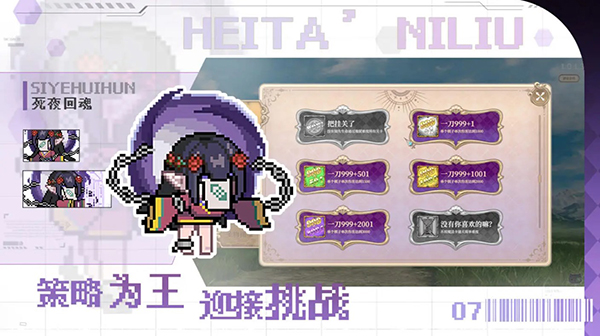 黑塔逆流正版