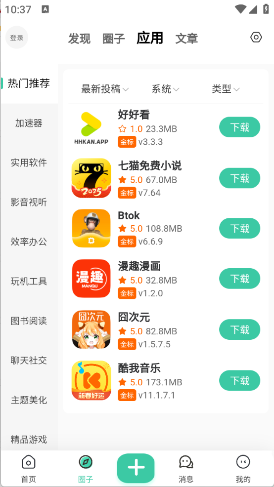 MuYan工具箱图1