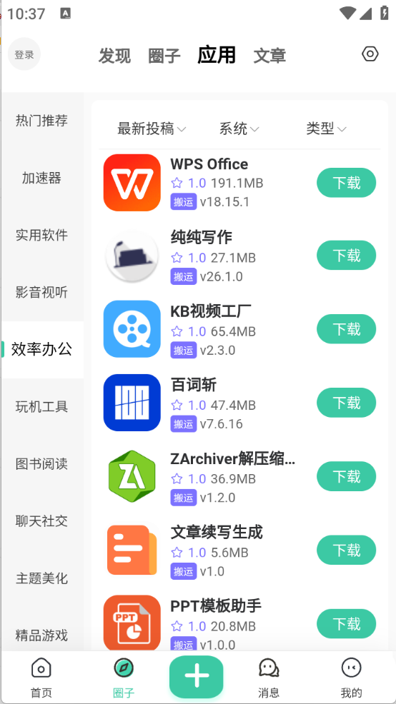 MuYan工具箱图2