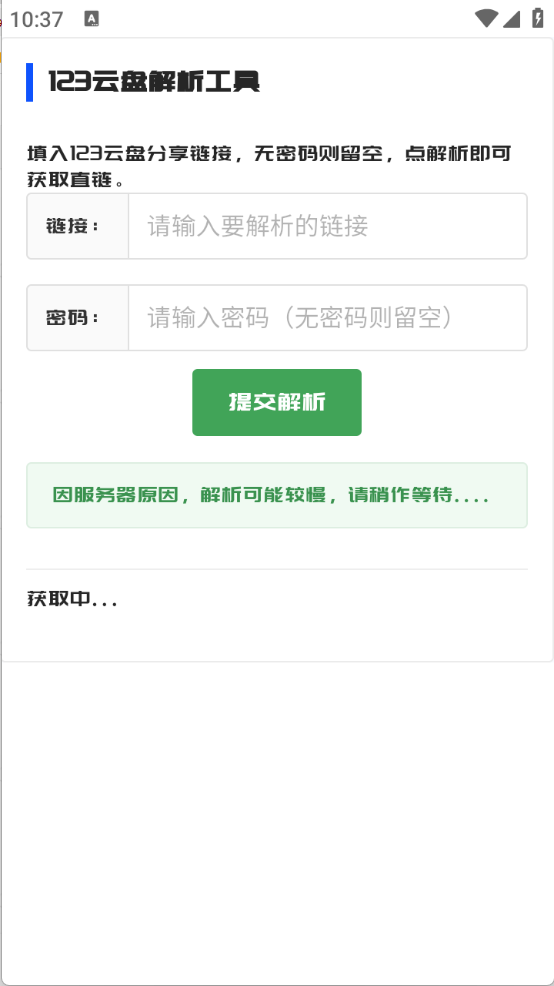 MuYan工具箱图4