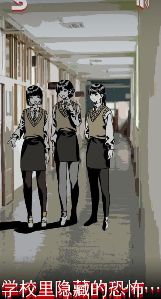 怪谈学校(1)
