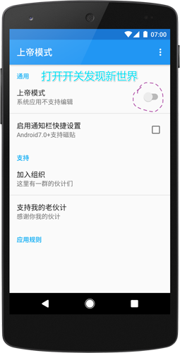 上帝模式无广告版图3