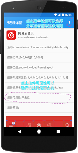 上帝模式无广告版图4