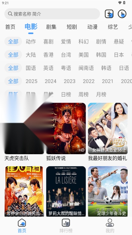 枫韵视界图2
