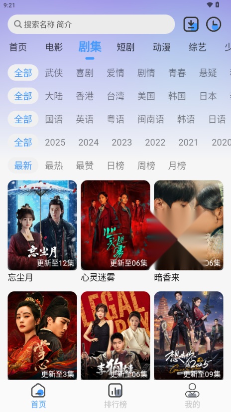 枫韵视界图3