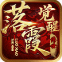 落霞觉醒通用版 V1.7.306.6
