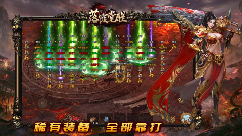 落霞觉醒通用版图1