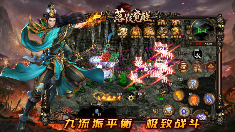 落霞觉醒通用版图4