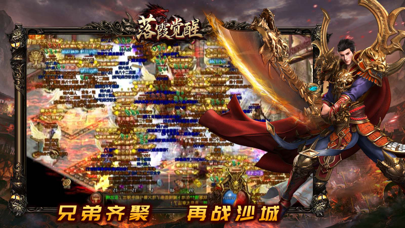 落霞觉醒通用版图5