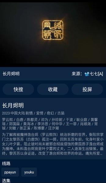 影视仓手机版图2
