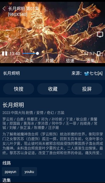影视仓手机版图3
