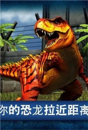 侏罗纪公园3原版图3