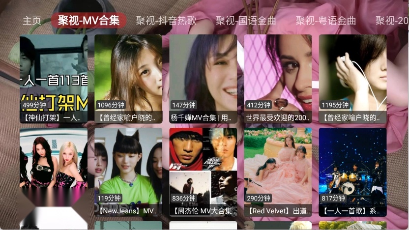聚视音乐图5