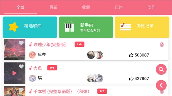 光遇乐谱安卓直装版图3