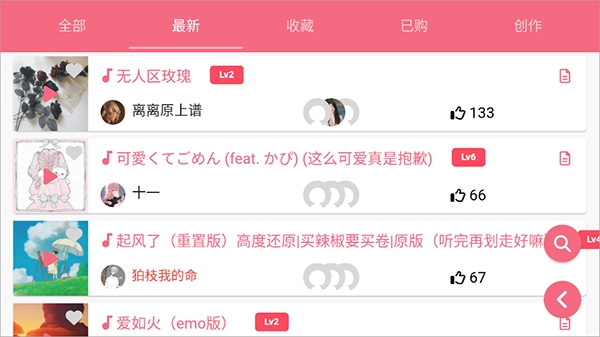 光遇乐谱安卓直装版图4