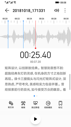 小米录音机手机正版图2