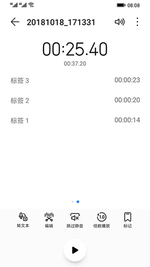 小米录音机手机正版图4