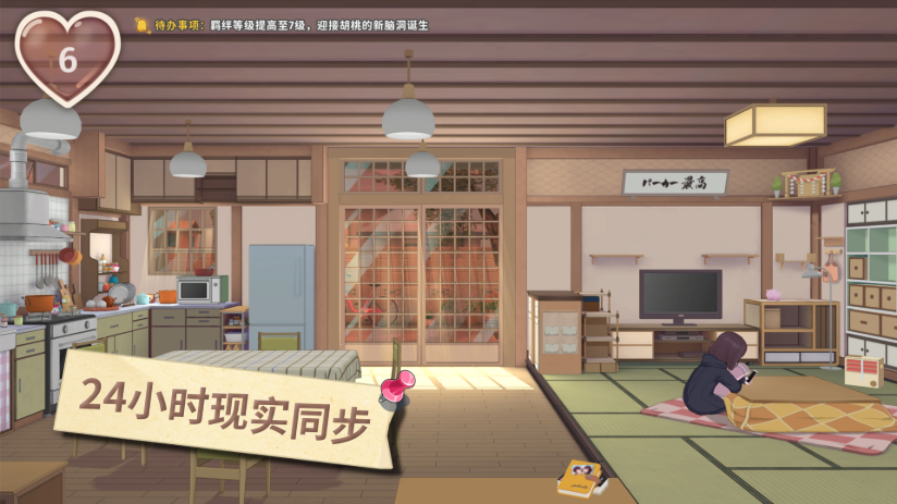 胡桃日记图2