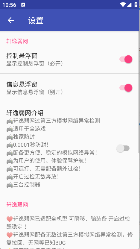 轩逸弱网