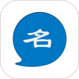 网名大全 v1.3.3